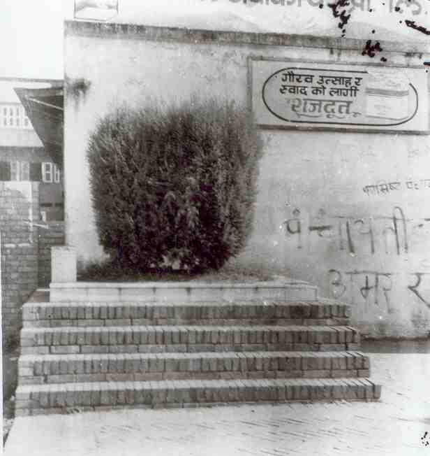 Mazar of Begum Hazrat Mahal - Kathmandu