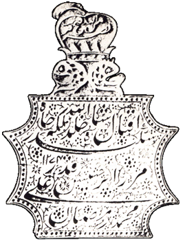 Seal of King Birjis Qadr